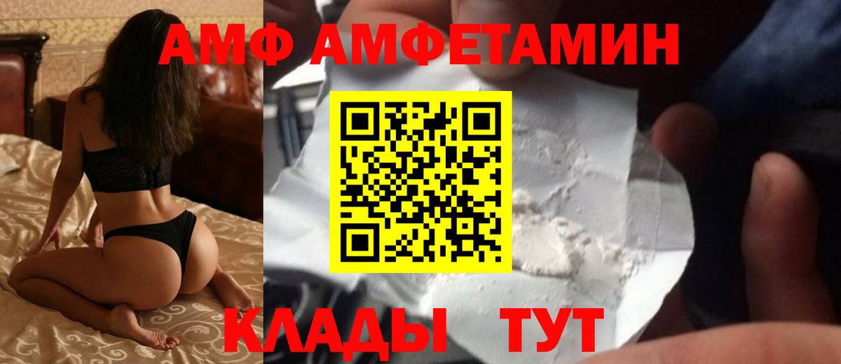 Амфетамин VHQ Томск