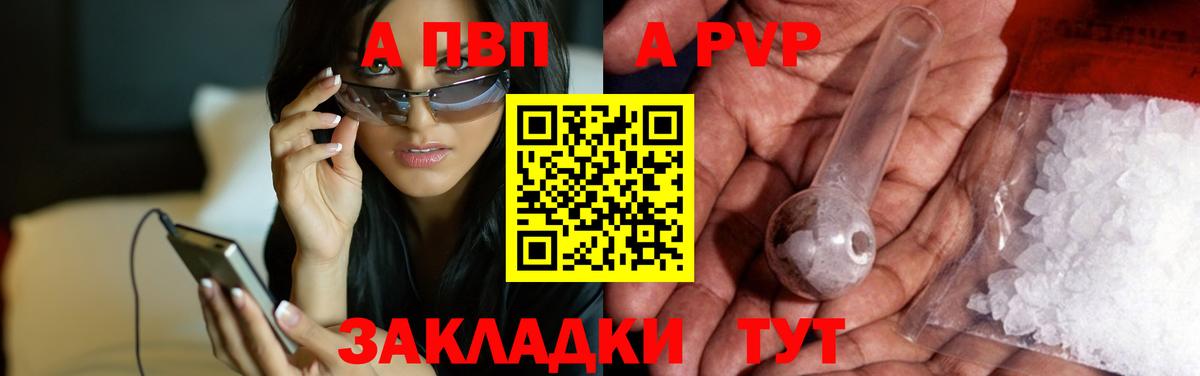 Томск  APVP  сколько стоит  APVP Crystall  Вход с VPN 