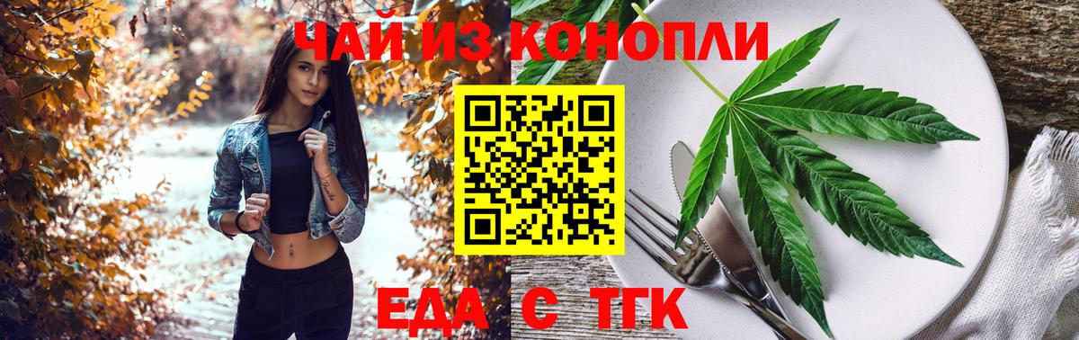 Томск  Canna-Cookies конопля  Вход с VPN 