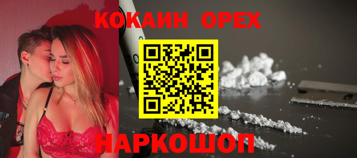 Cocaine Перу Томск