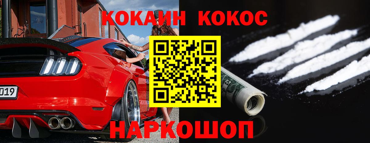 Cocaine 97%  Вход с VPN  Кокаин 98%  Томск 