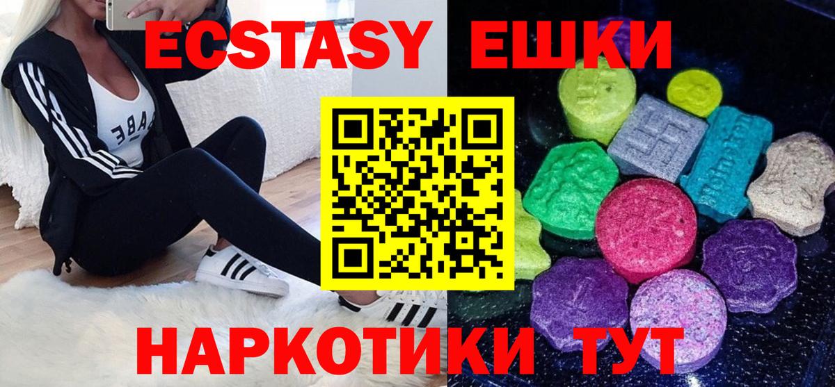 Томск  ЭКСТАЗИ круглые  Вход с VPN  Экстази диски 