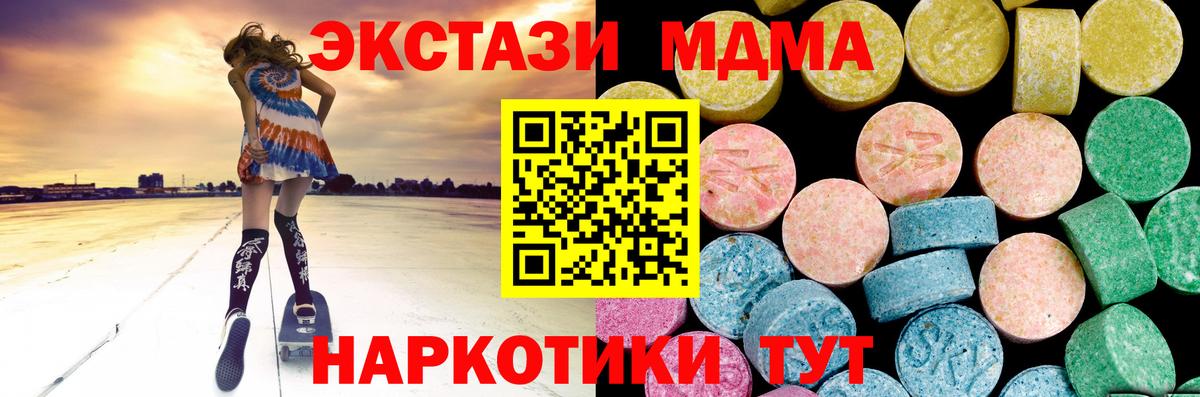 Ecstasy mix Томск