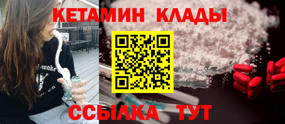 Томск  КЕТАМИН ketamine  КЕТАМИН ketamine  Вход с VPN 