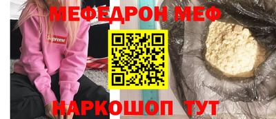 меф VHQ Бузулук