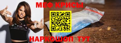 меф VHQ Бузулук