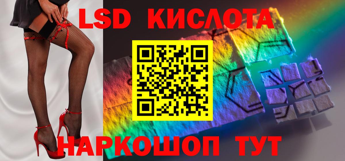 Лсд 25 экстази ecstasy  LSD-25 экстази кислота  Томск  Вход с VPN 