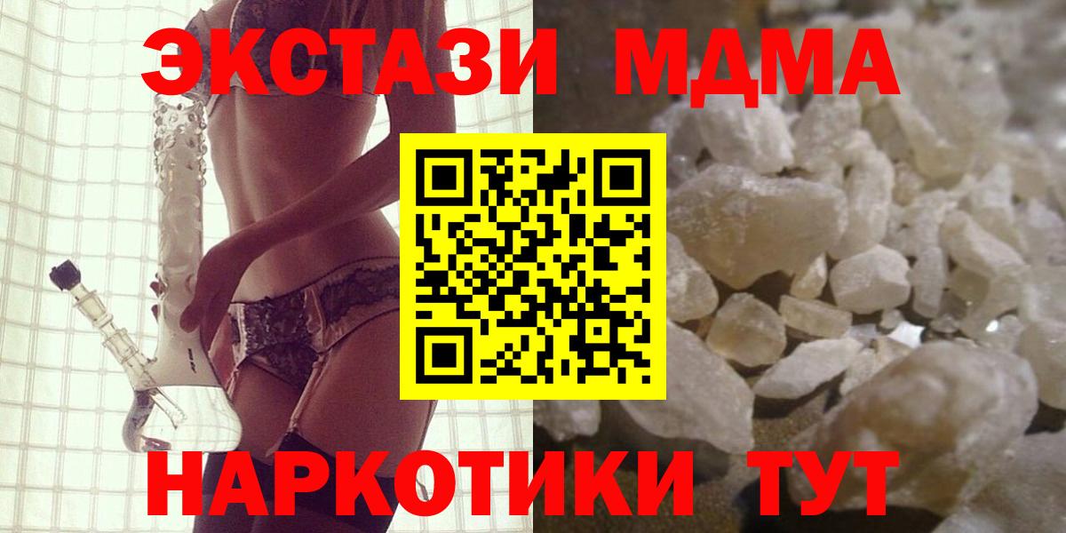 MDMA Molly  MDMA молли  MDMA  Томск  Вход с VPN 