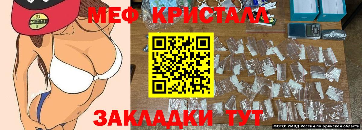 Меф мяу мяу мука Томск