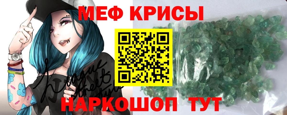 Томск  Мефедрон  Мефедрон  Вход с VPN  Меф мука  МЯУ-МЯУ 4 MMC 