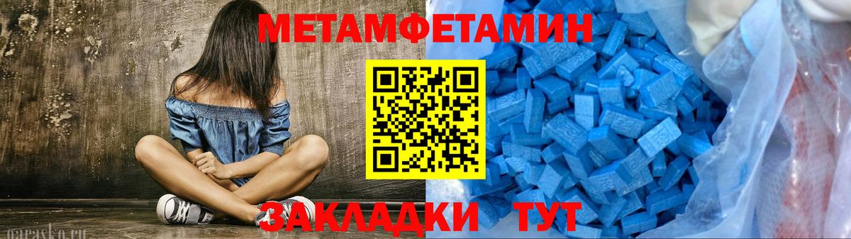 МЕТАМФЕТАМИН Декстрометамфетамин 99.9% Томск