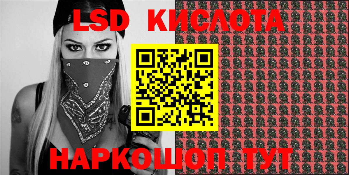 Томск  Марки NBOMe 1,5мг  Вход с VPN 