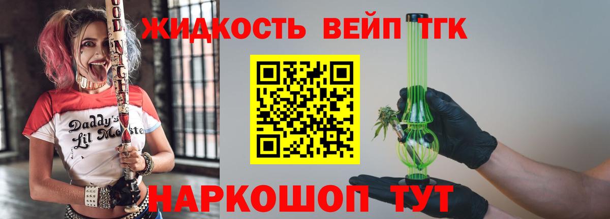 Дистиллят ТГК Wax  хочу   Томск  ТГК концентрат  Вход с VPN 