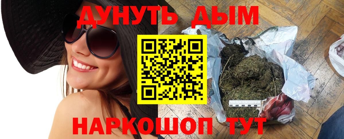Бошки марихуана VHQ  Бошки марихуана тримм  Вход с VPN  Томск  Каннабис VHQ 