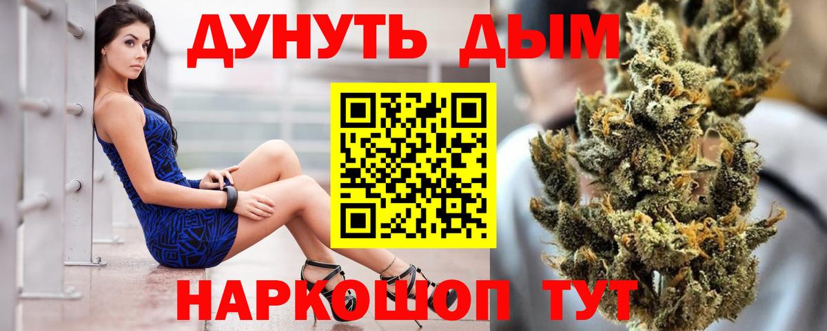 Шишки марихуана LSD WEED Томск